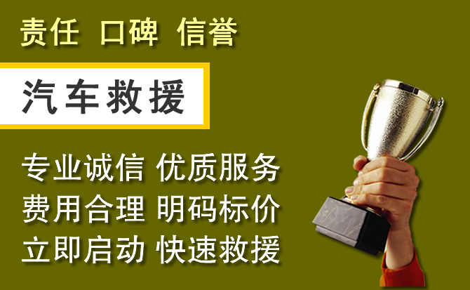 荣昌区附近汽车换备胎电话.jpg