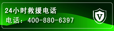 荣昌区汽车救援电话