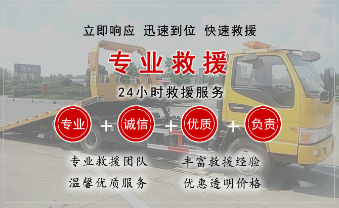 荣昌区中途换轮胎电话.jpg"/