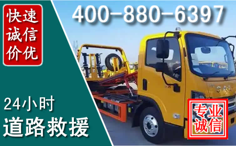 荣昌区道路救援电话 (8).jpg