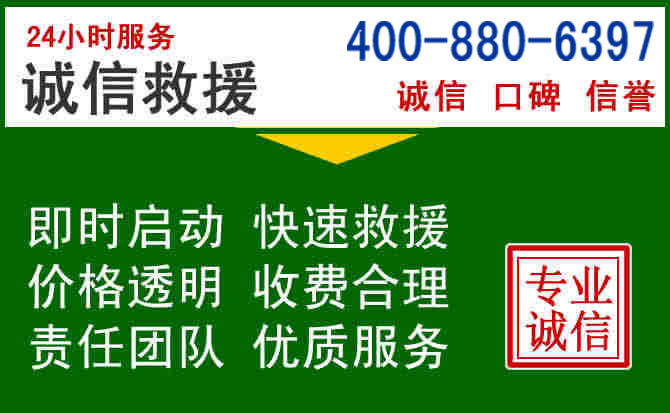 荣昌区道路救援电话 (20).jpg